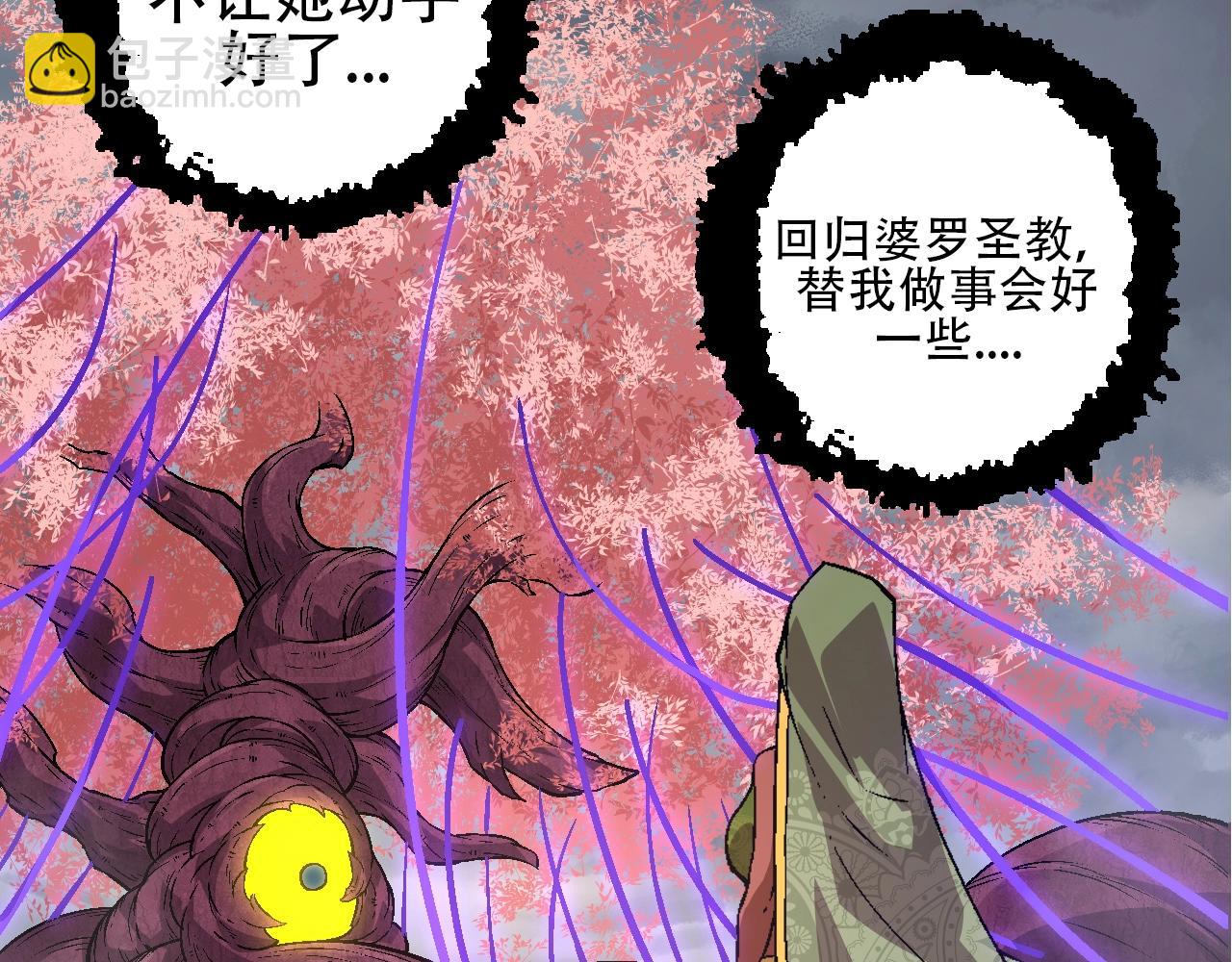 第89话 进化的牛魔(1/4)-第88话