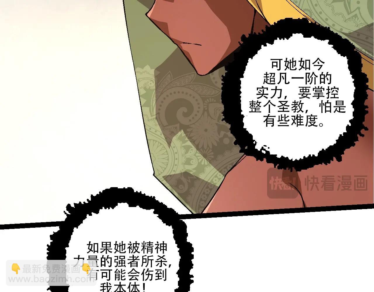 第89话 进化的牛魔(1/4)-第88话