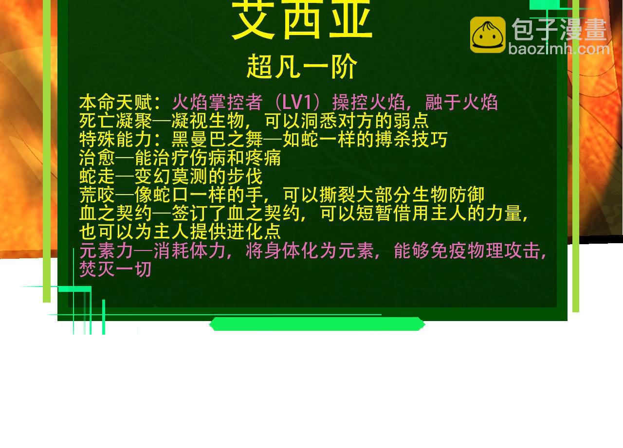 第89话 进化的牛魔(1/4)-第88话