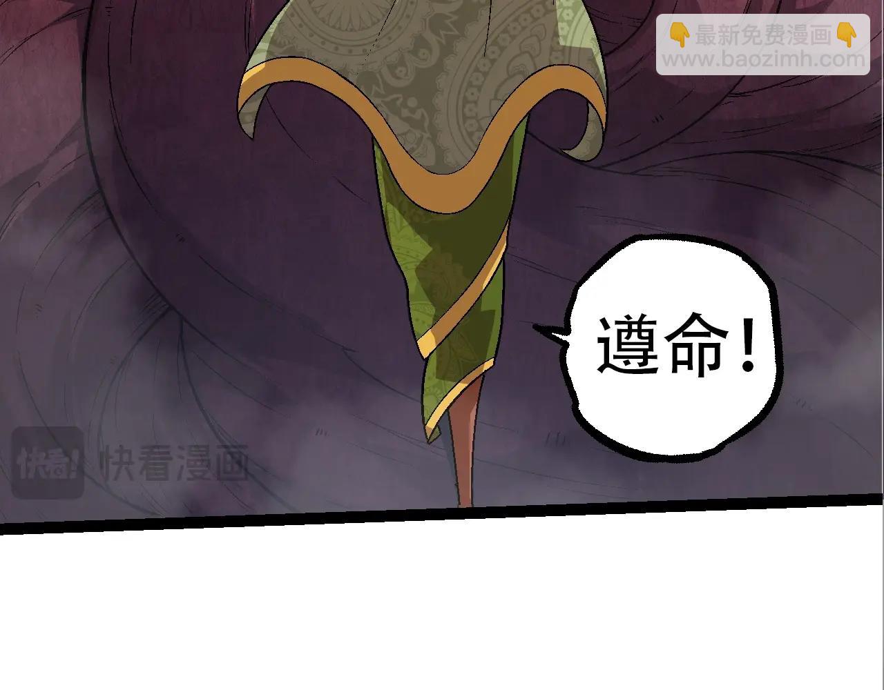 第89话 进化的牛魔(1/4)-第88话