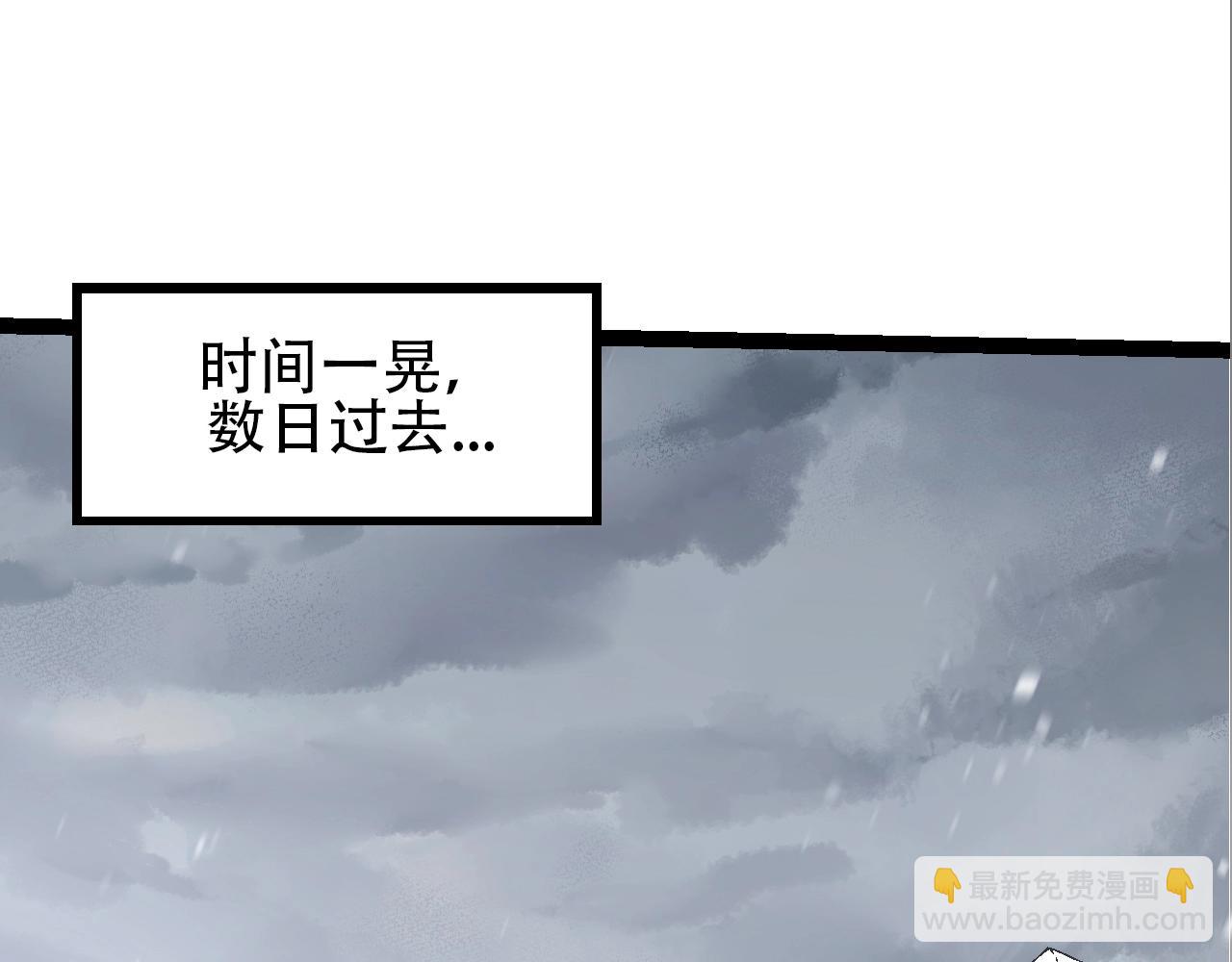 第89话 进化的牛魔(1/4)-第88话