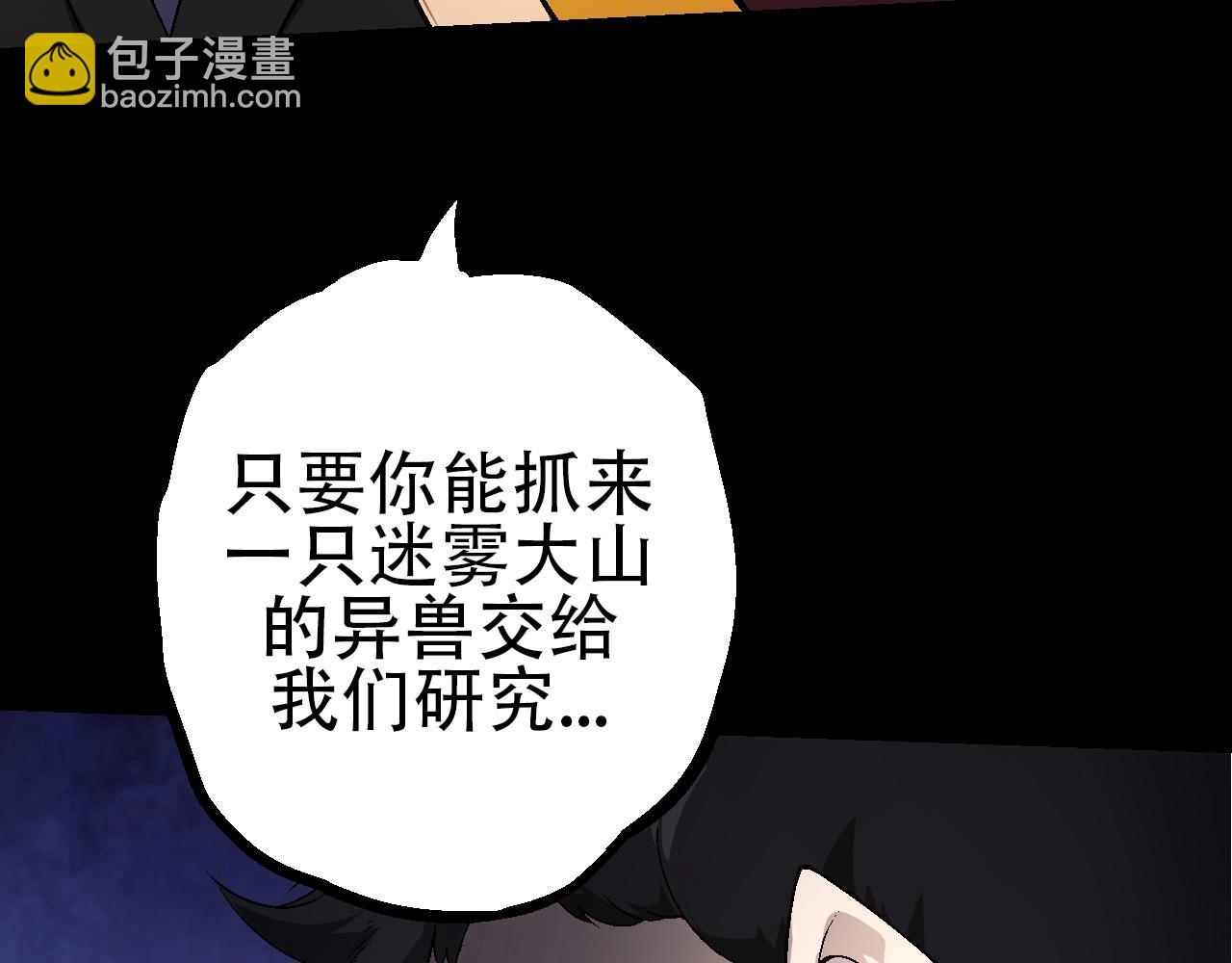 第91话 落日城的第一枪(1/4)-第90话