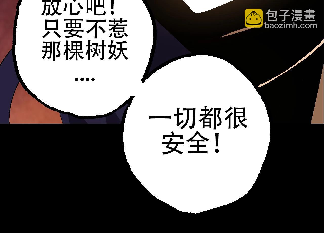 第91话 落日城的第一枪(1/4)-第90话