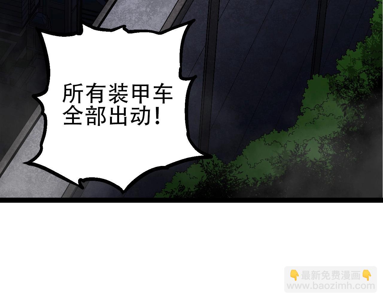 第91话 落日城的第一枪(1/4)-第90话