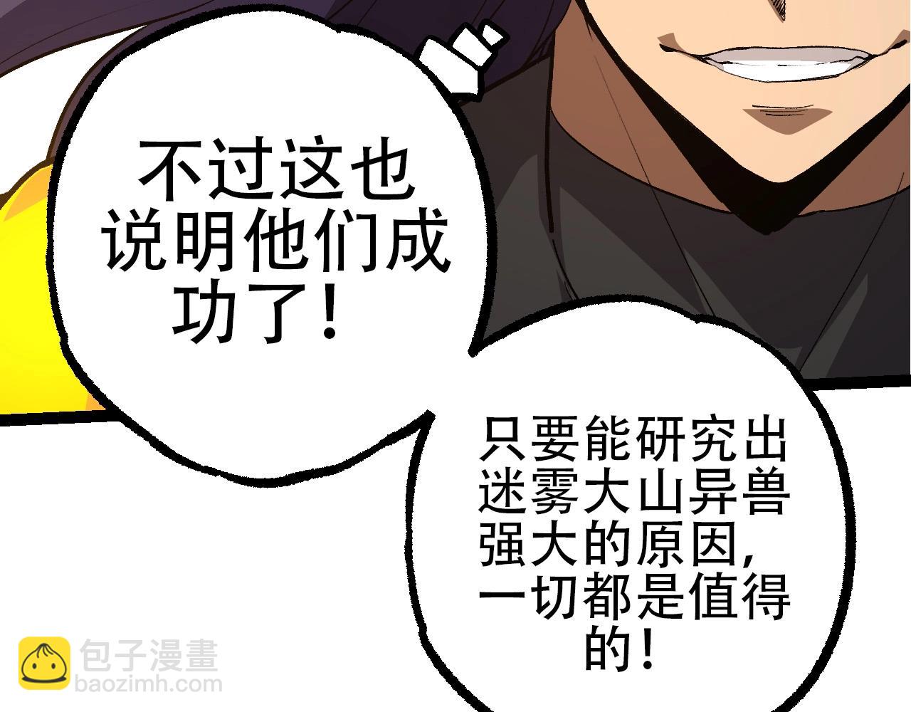 第91话 落日城的第一枪(1/4)-第90话