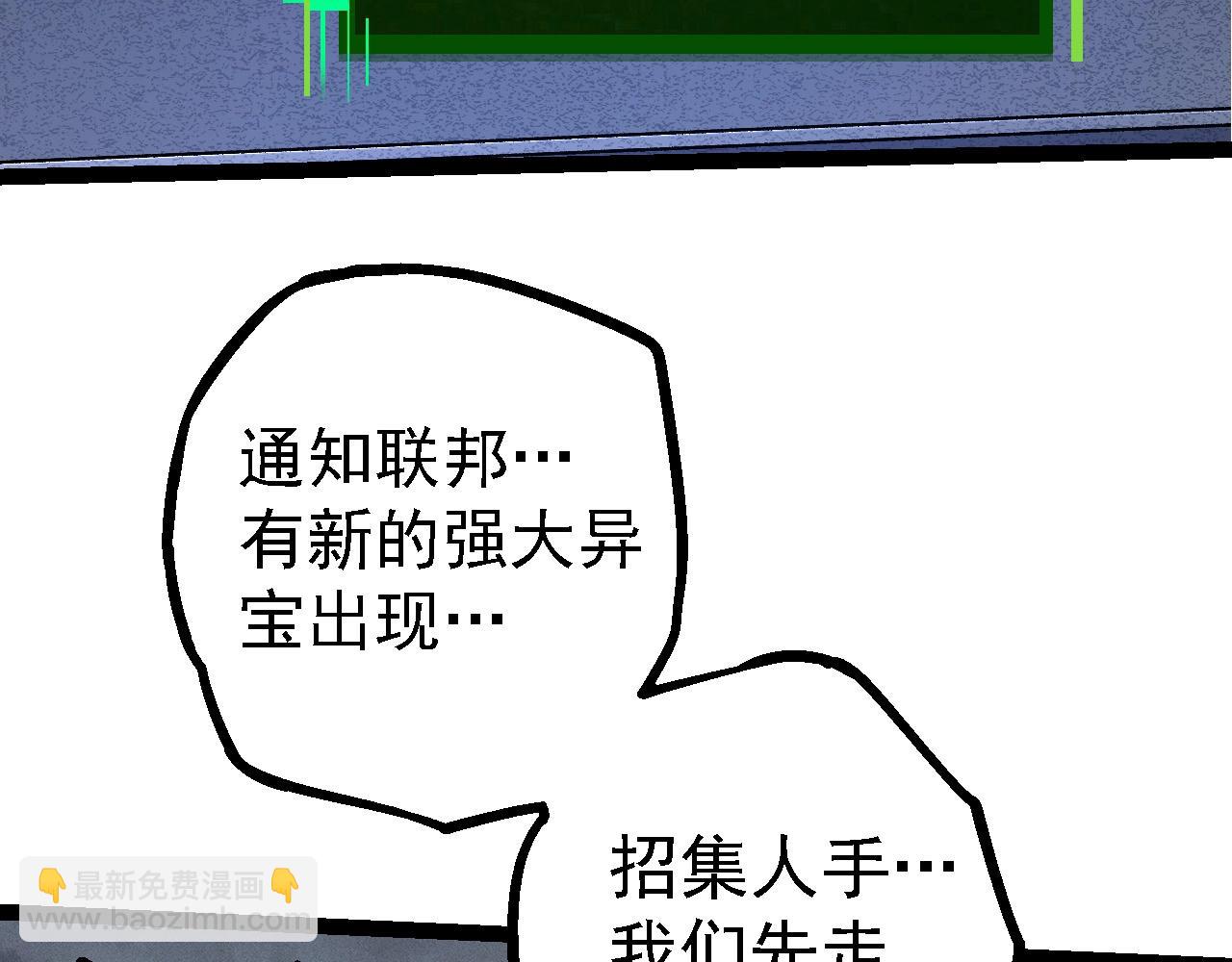 第99话 灵花出世(1/4)-第98话