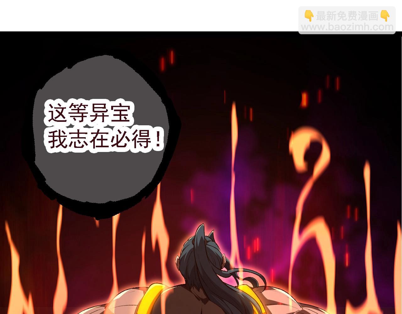 第99话 灵花出世(1/4)-第98话