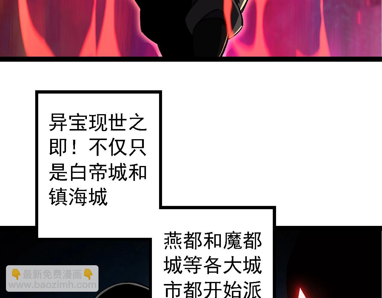 第99话 灵花出世(1/4)-第98话