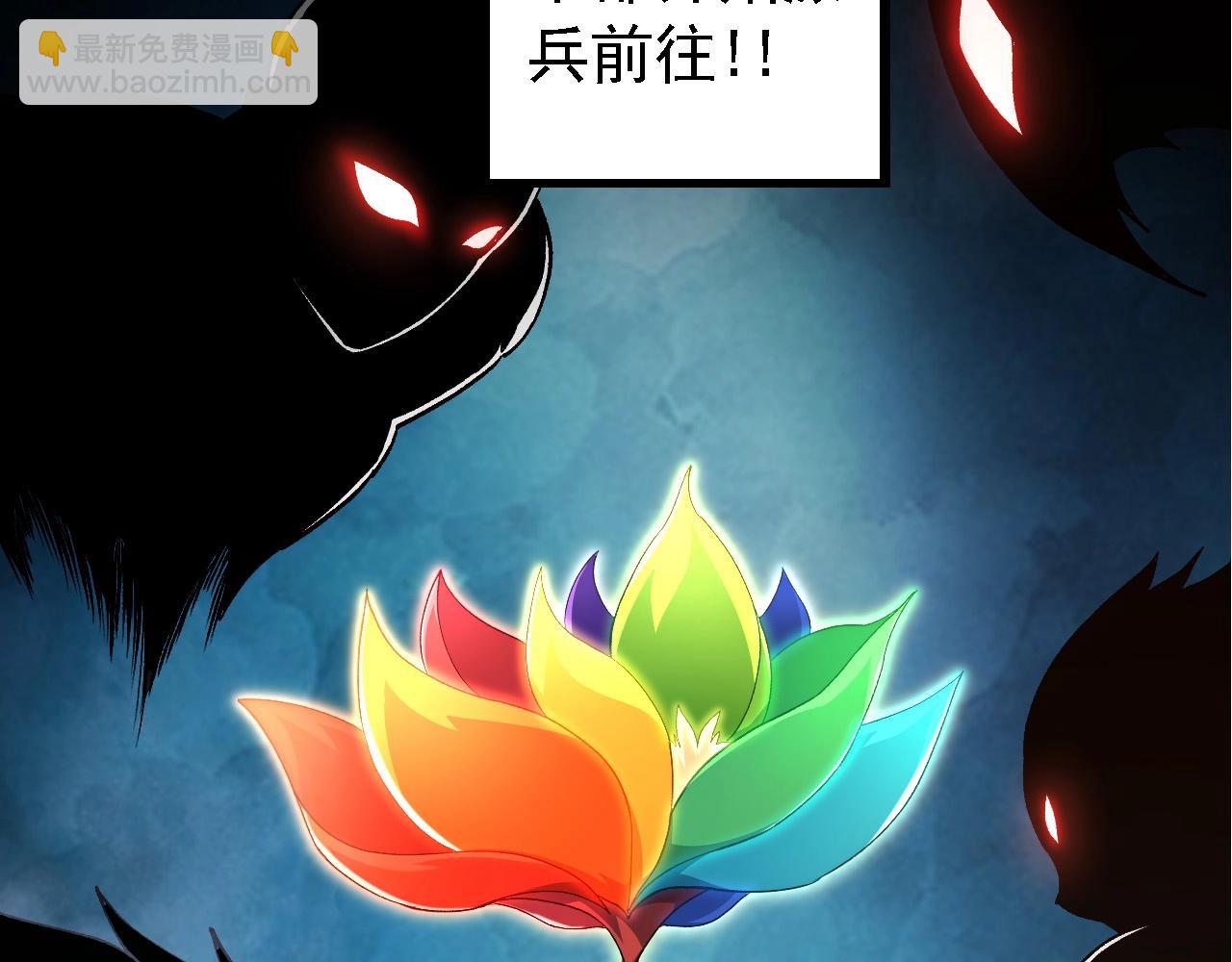 第99话 灵花出世(1/4)-第98话