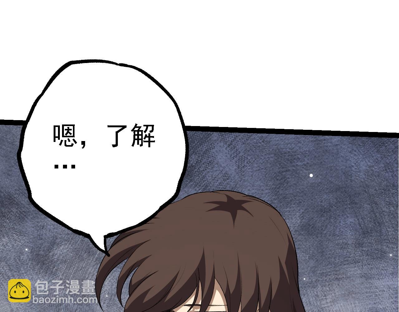 第99话 灵花出世(1/4)-第98话