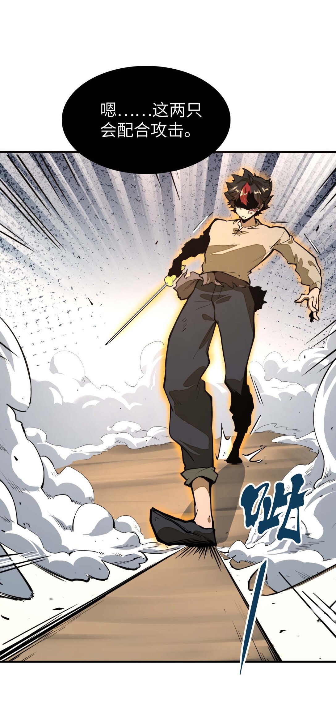 第10话 赝品终究是赝品！(1/2)-第10话