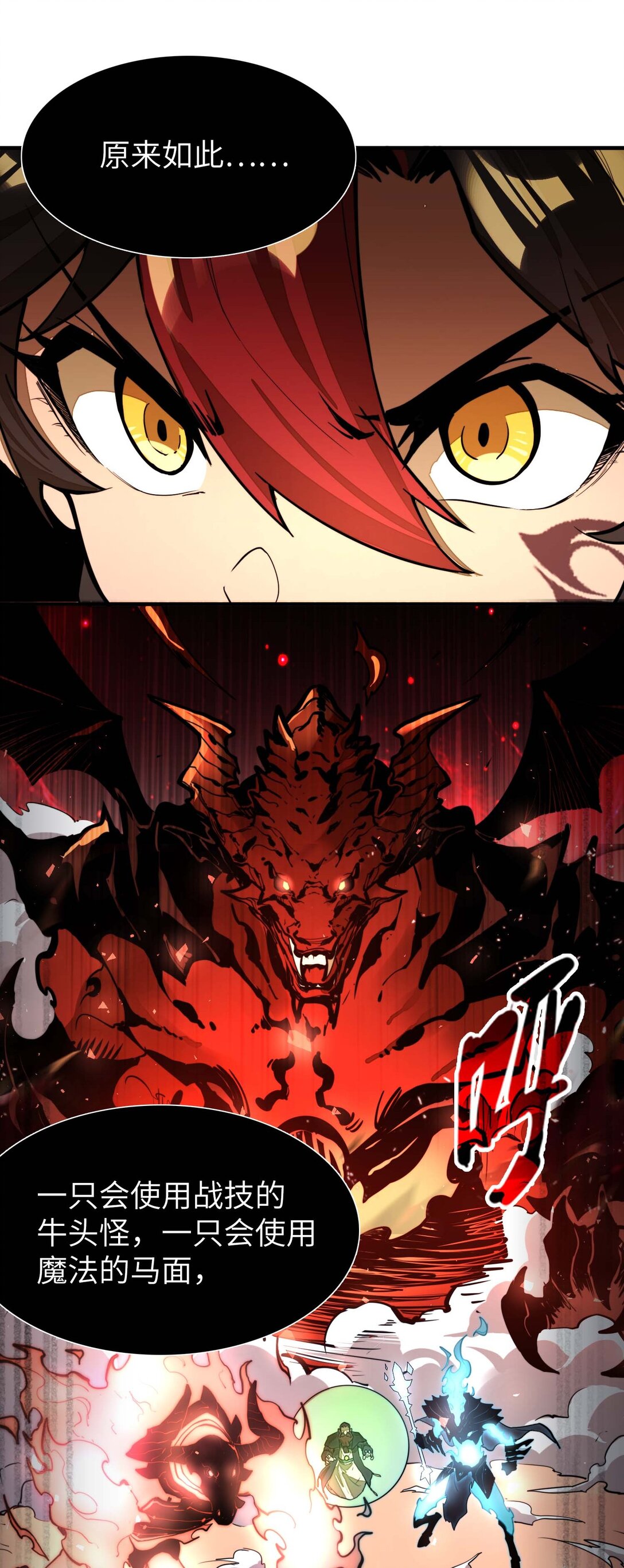 第10话 赝品终究是赝品！(1/2)-第10话