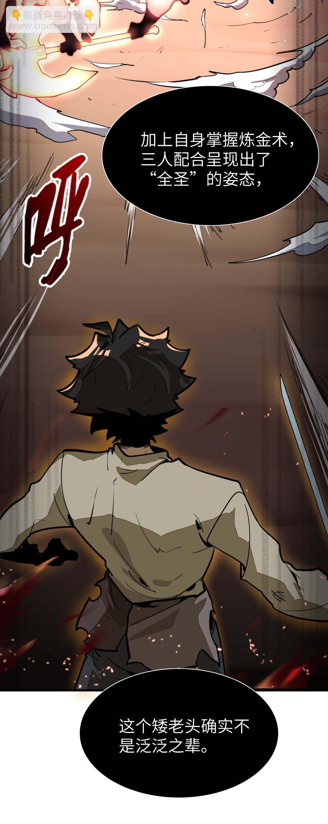 第10话 赝品终究是赝品！(1/2)-第10话