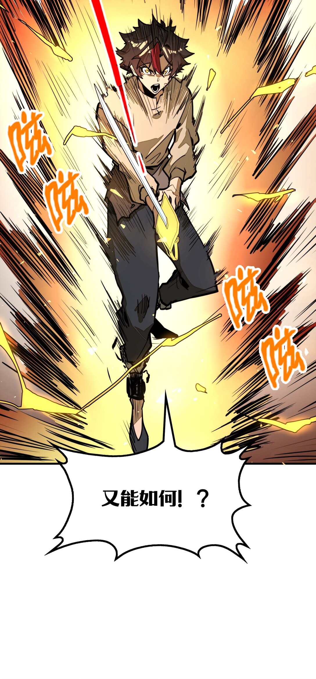 第10话 赝品终究是赝品！(1/2)-第10话