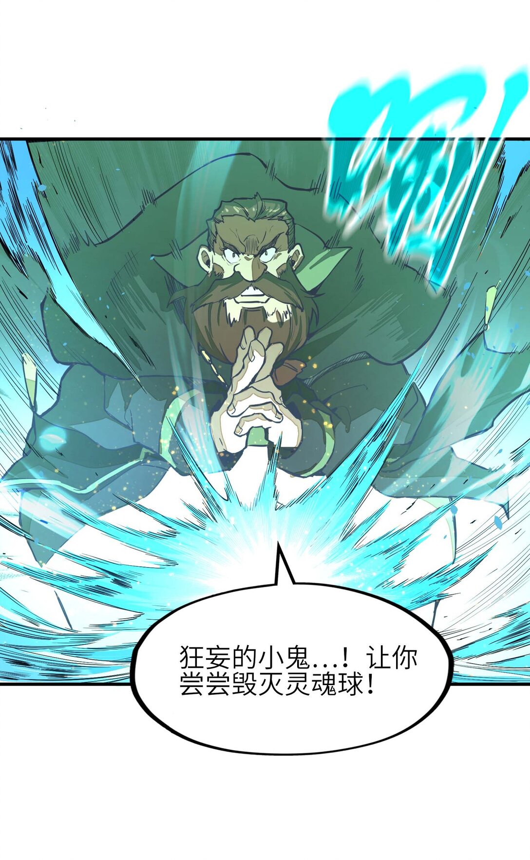 第10话 赝品终究是赝品！(1/2)-第10话