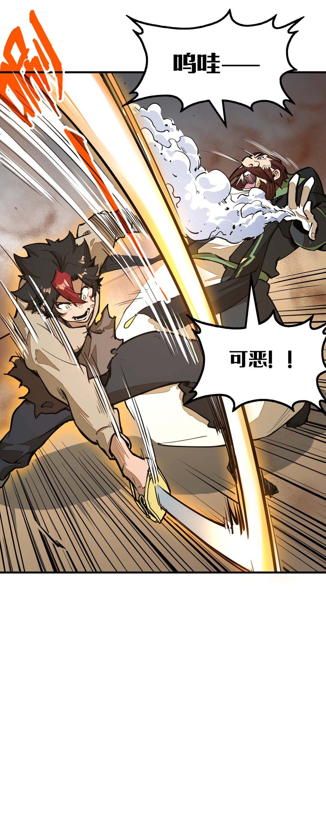 第10话 赝品终究是赝品！(1/2)-第10话