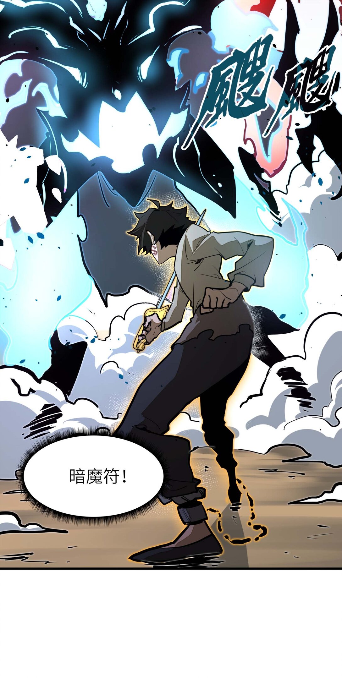 第10话 赝品终究是赝品！(1/2)-第10话