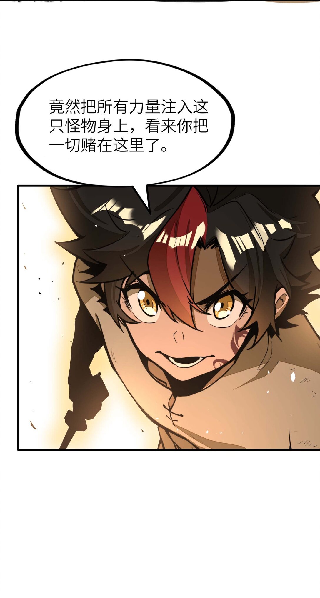 第10话 赝品终究是赝品！(1/2)-第10话