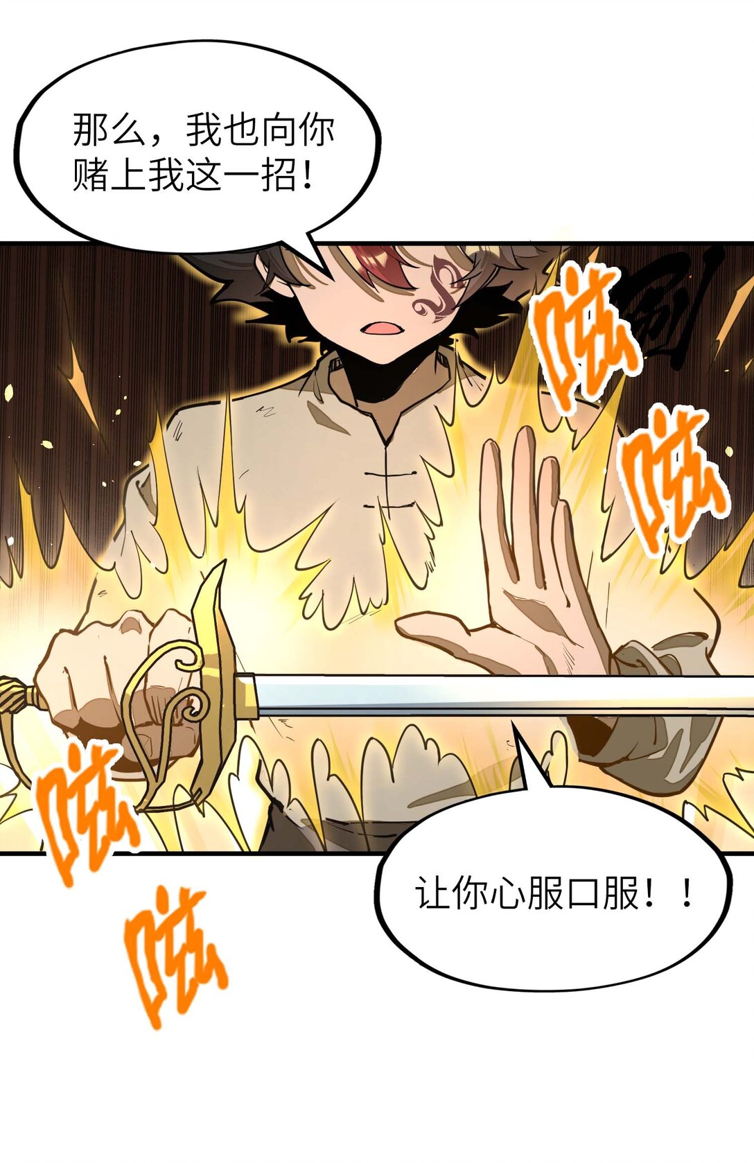 第10话 赝品终究是赝品！(1/2)-第10话