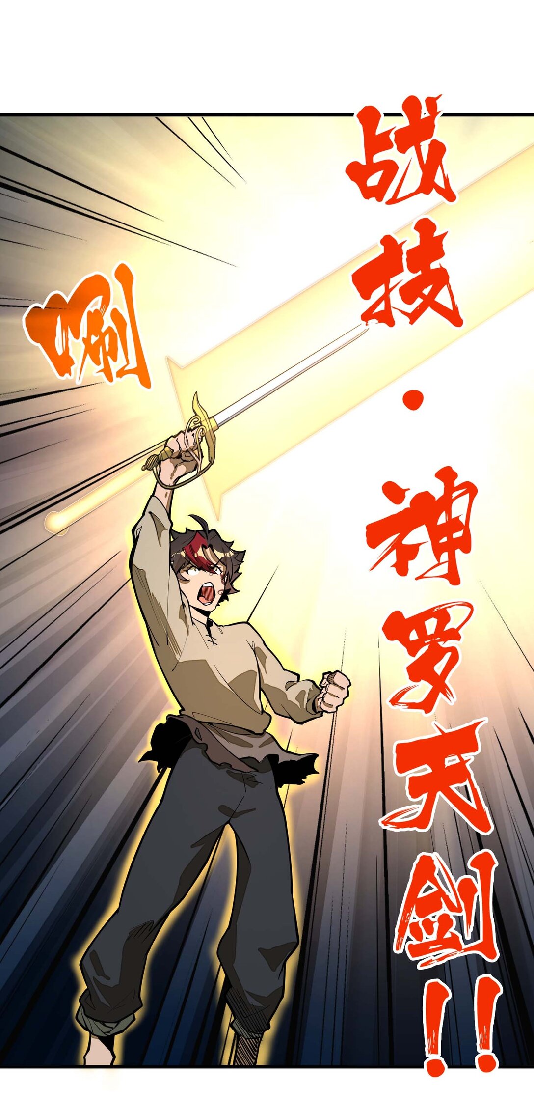 第10话 赝品终究是赝品！(1/2)-第10话