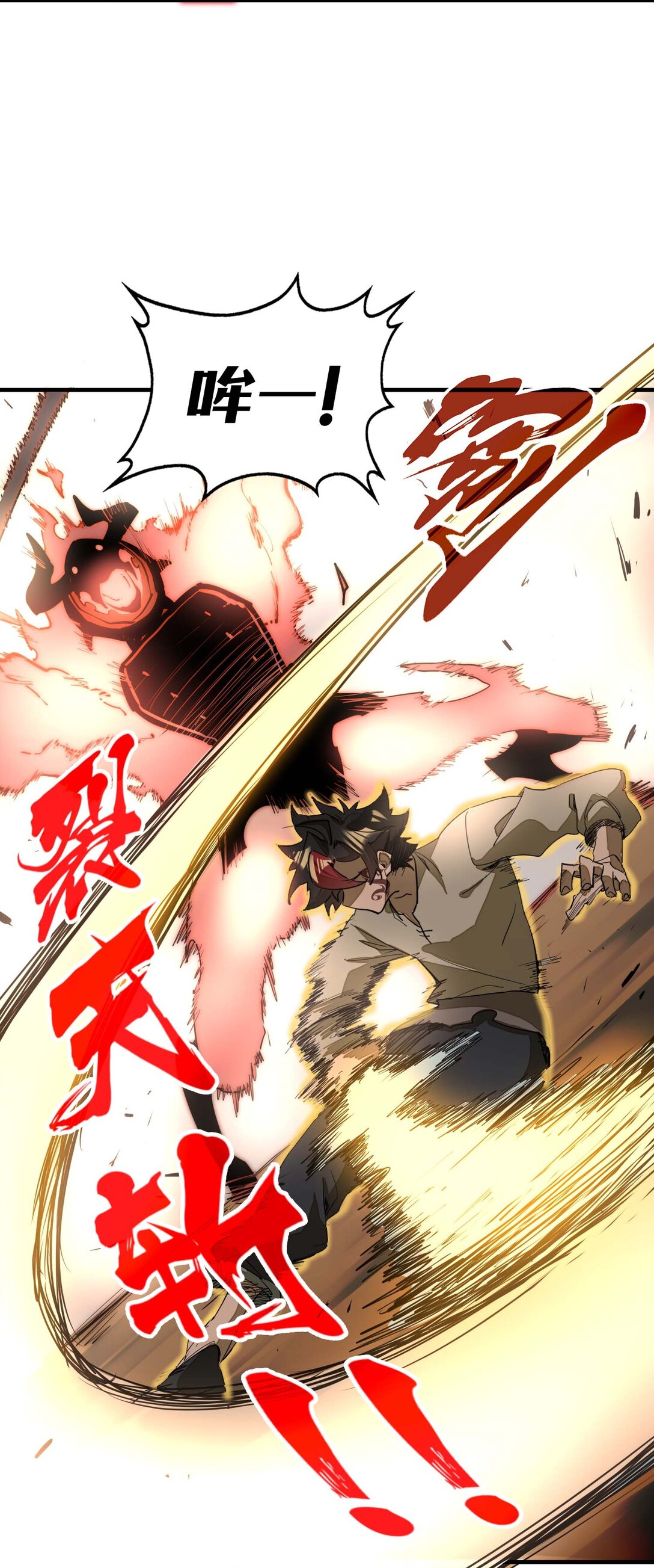 第10话 赝品终究是赝品！(1/2)-第10话