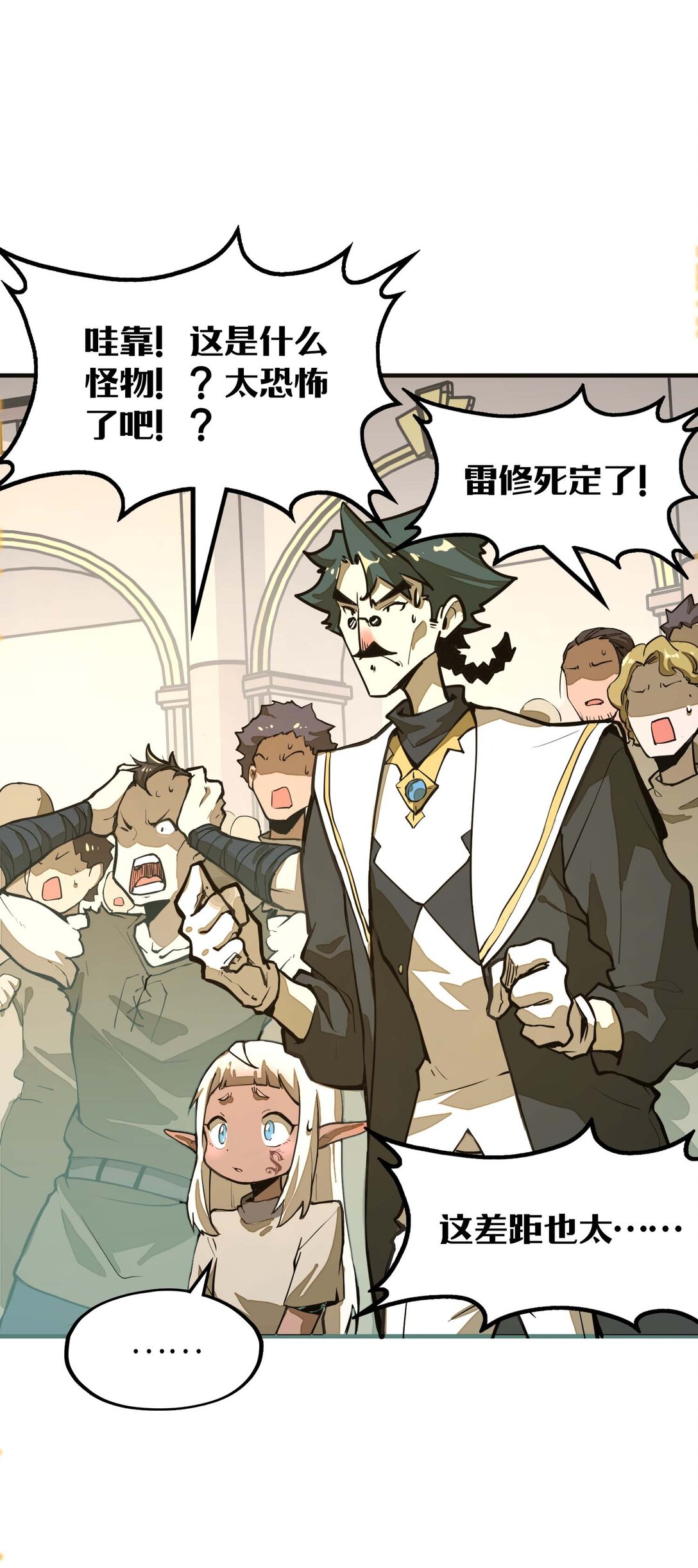 第10话 赝品终究是赝品！(1/2)-第10话