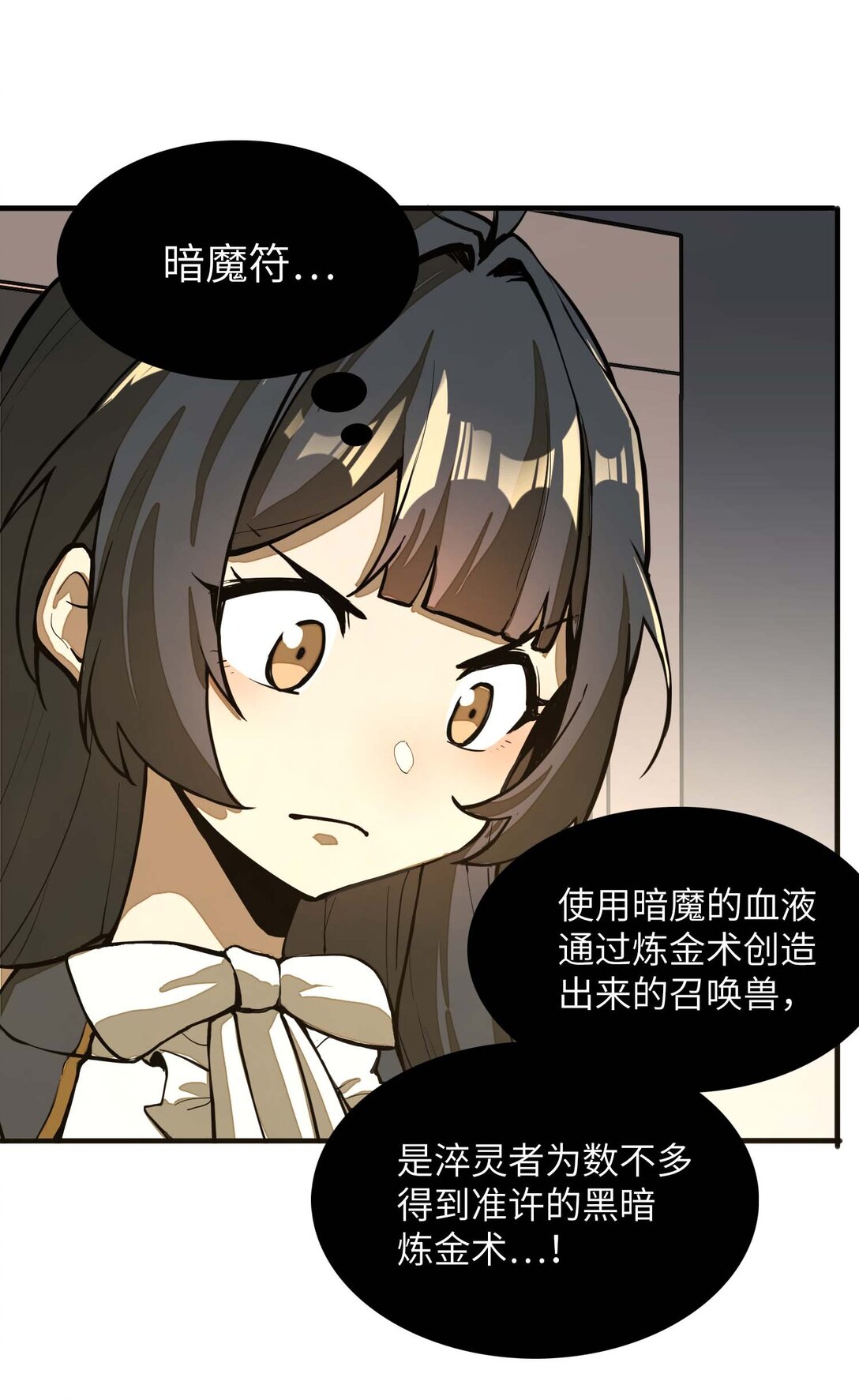 第10话 赝品终究是赝品！(1/2)-第10话