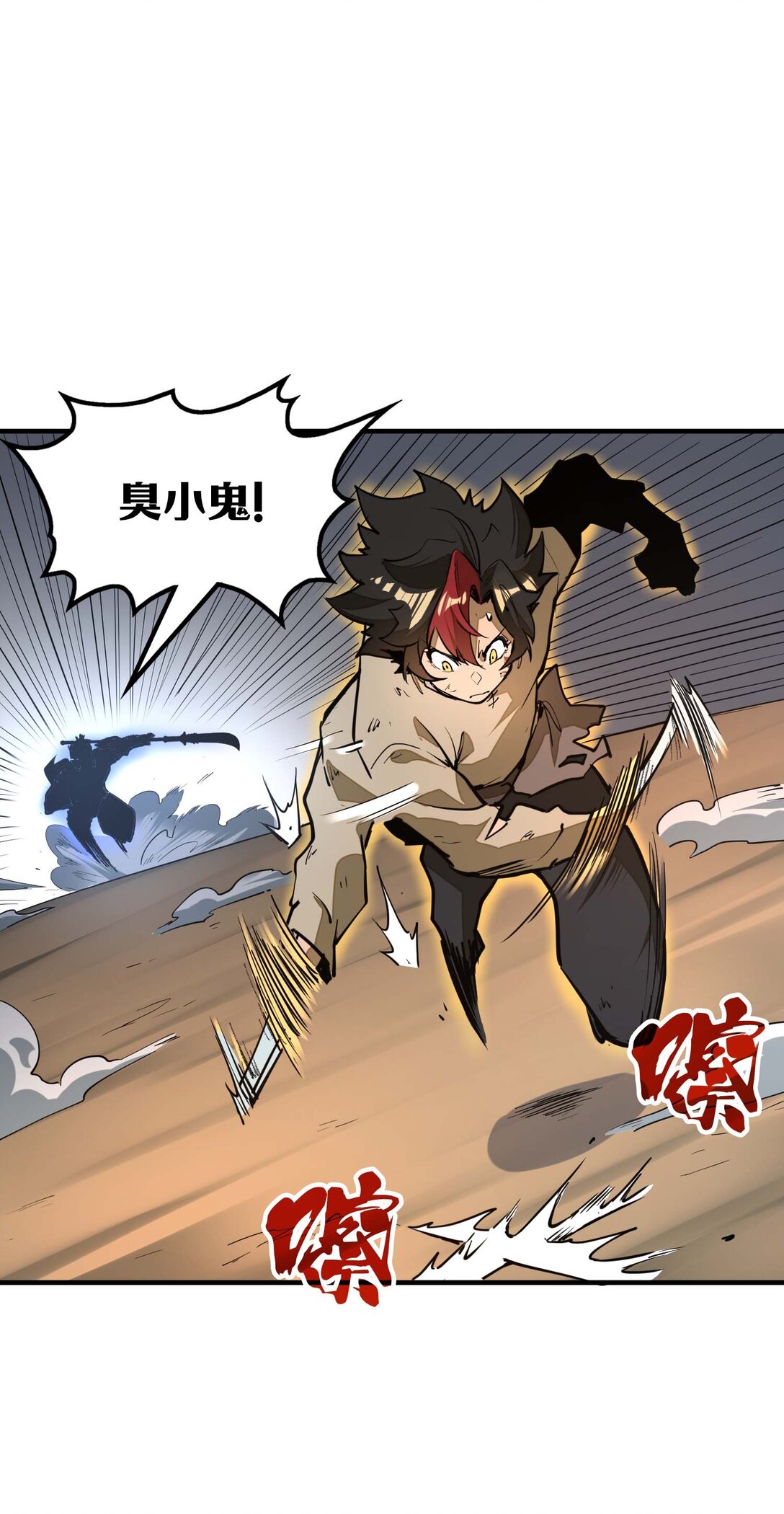 第12话 竟然掌握这种力量&hellip;！(1/2)-第12话