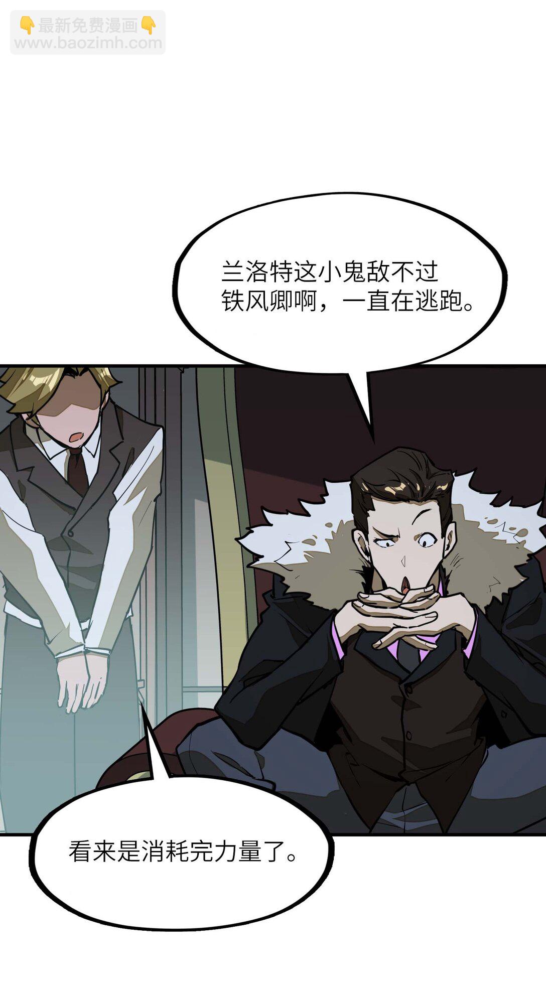 第12话 竟然掌握这种力量&hellip;！(1/2)-第12话