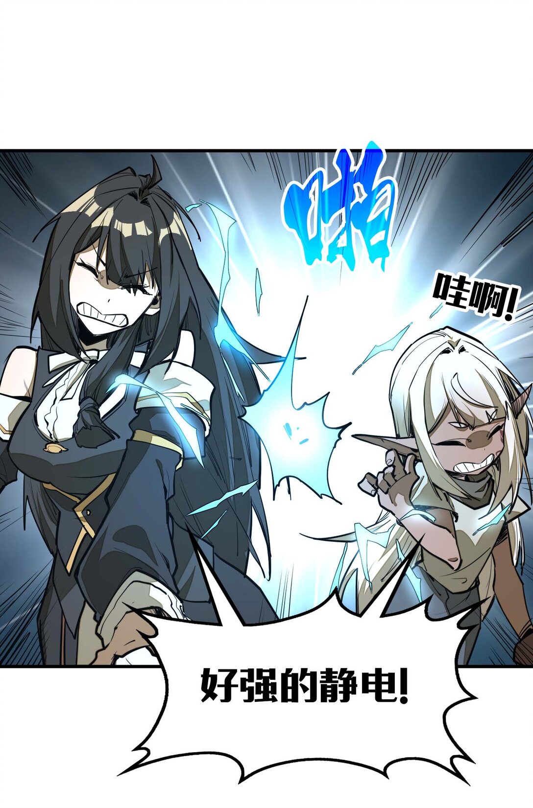 第12话 竟然掌握这种力量&hellip;！(1/2)-第12话