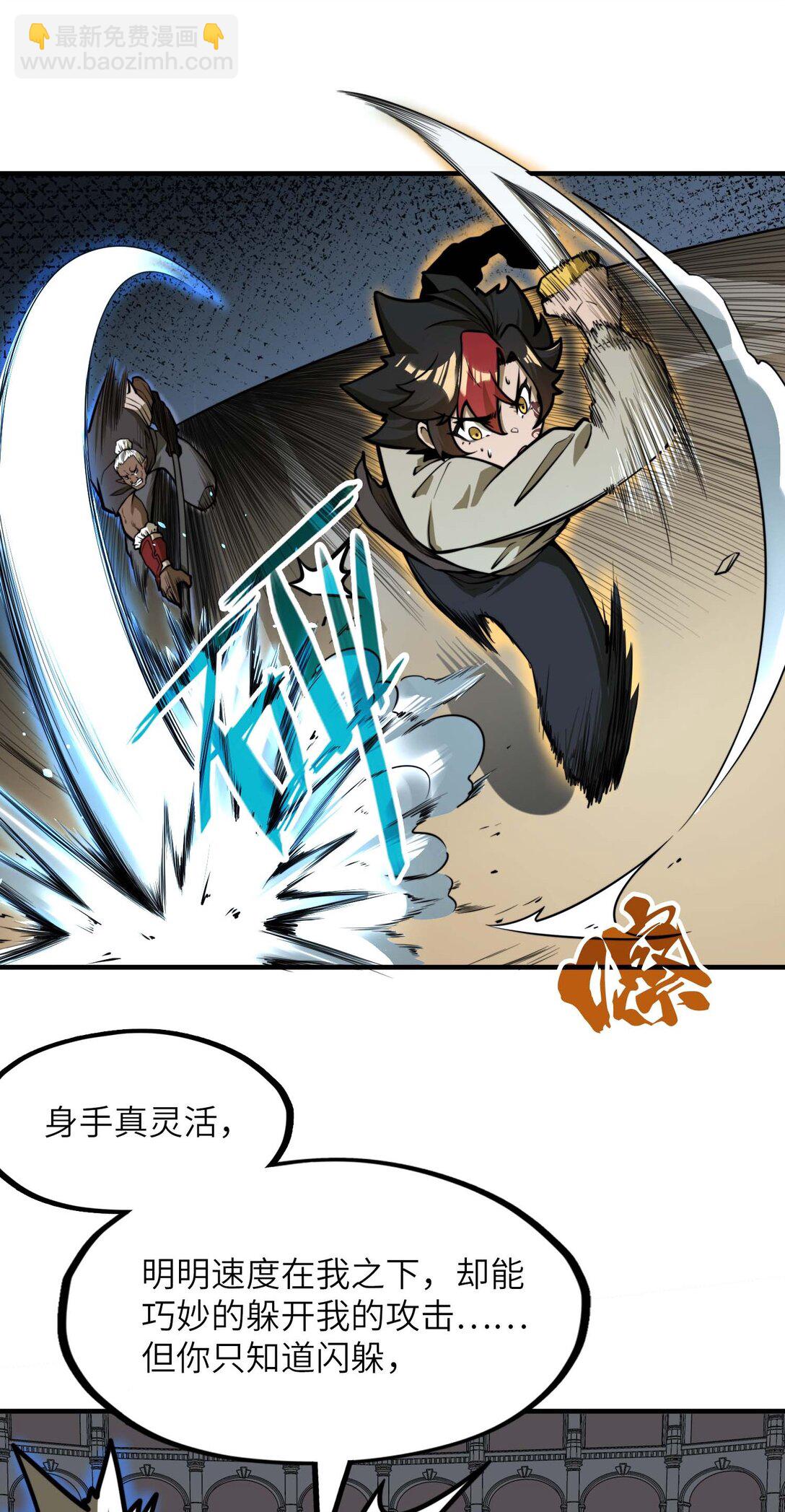 第12话 竟然掌握这种力量&hellip;！(1/2)-第12话