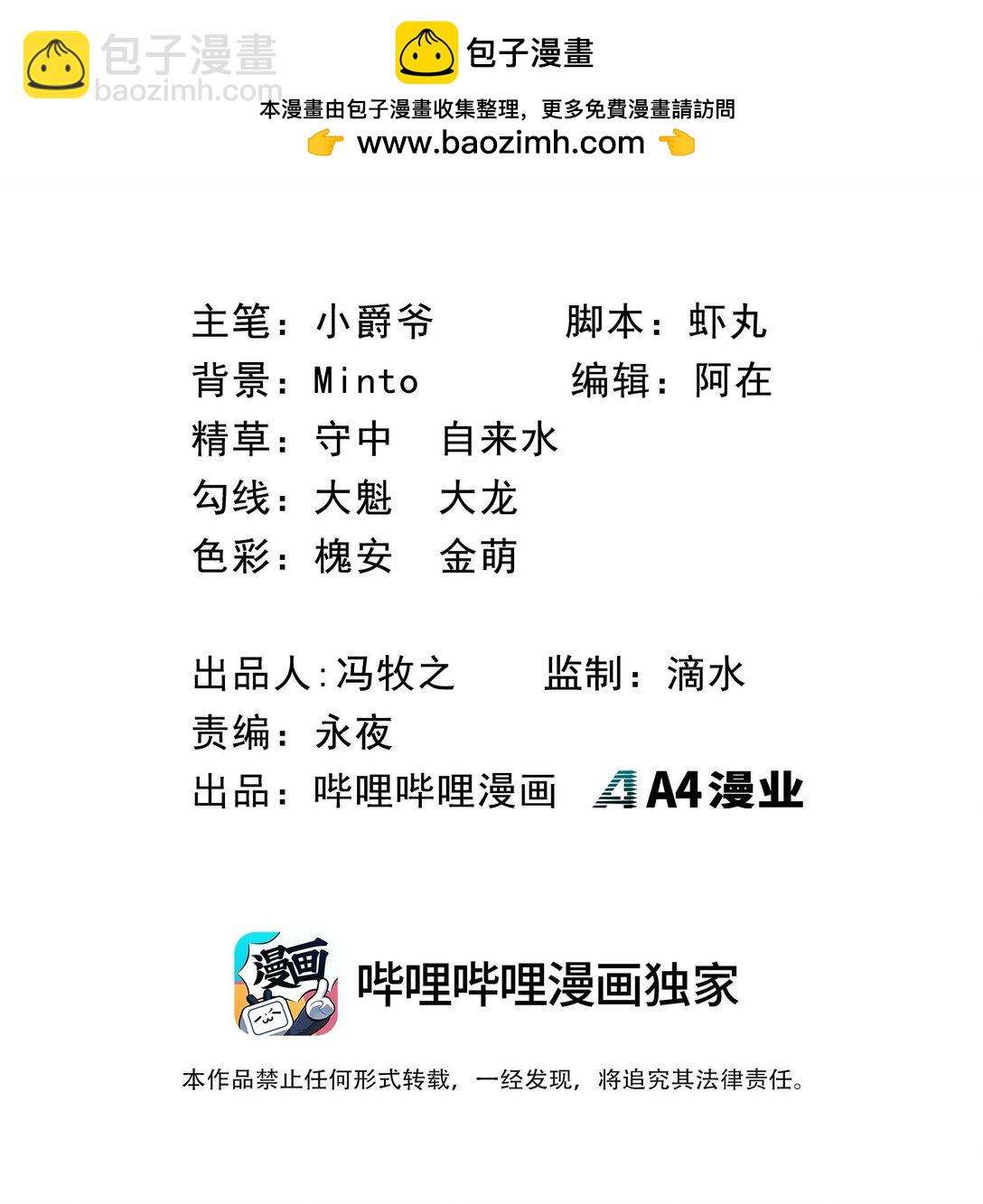 第12话 竟然掌握这种力量&hellip;！(1/2)-第12话