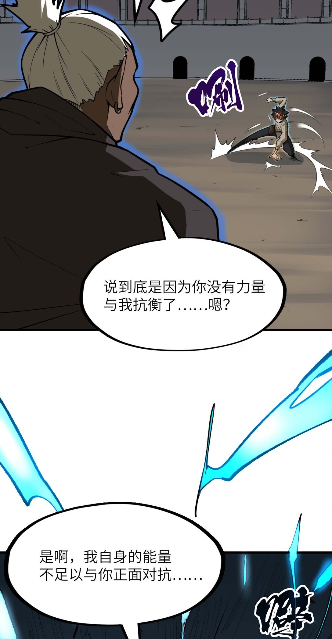 第12话 竟然掌握这种力量&hellip;！(1/2)-第12话