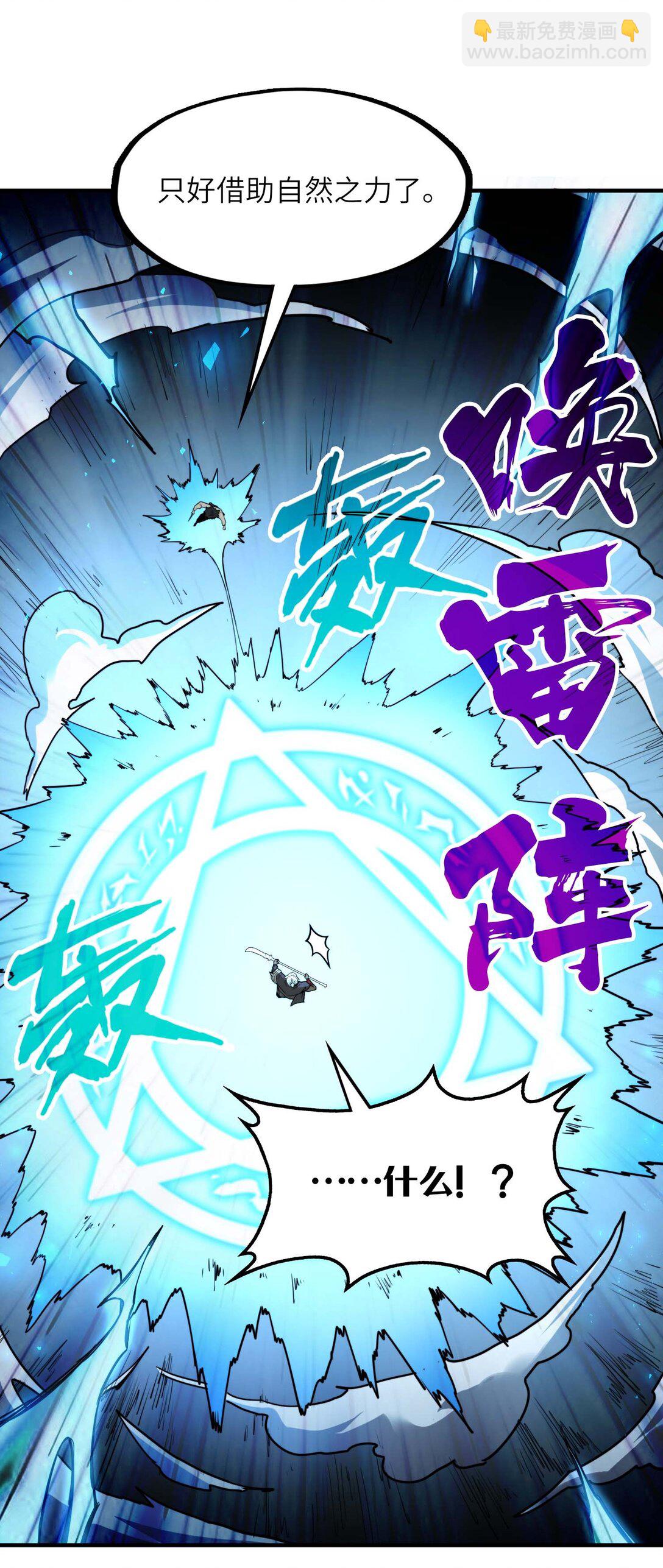 第12话 竟然掌握这种力量&hellip;！(1/2)-第12话