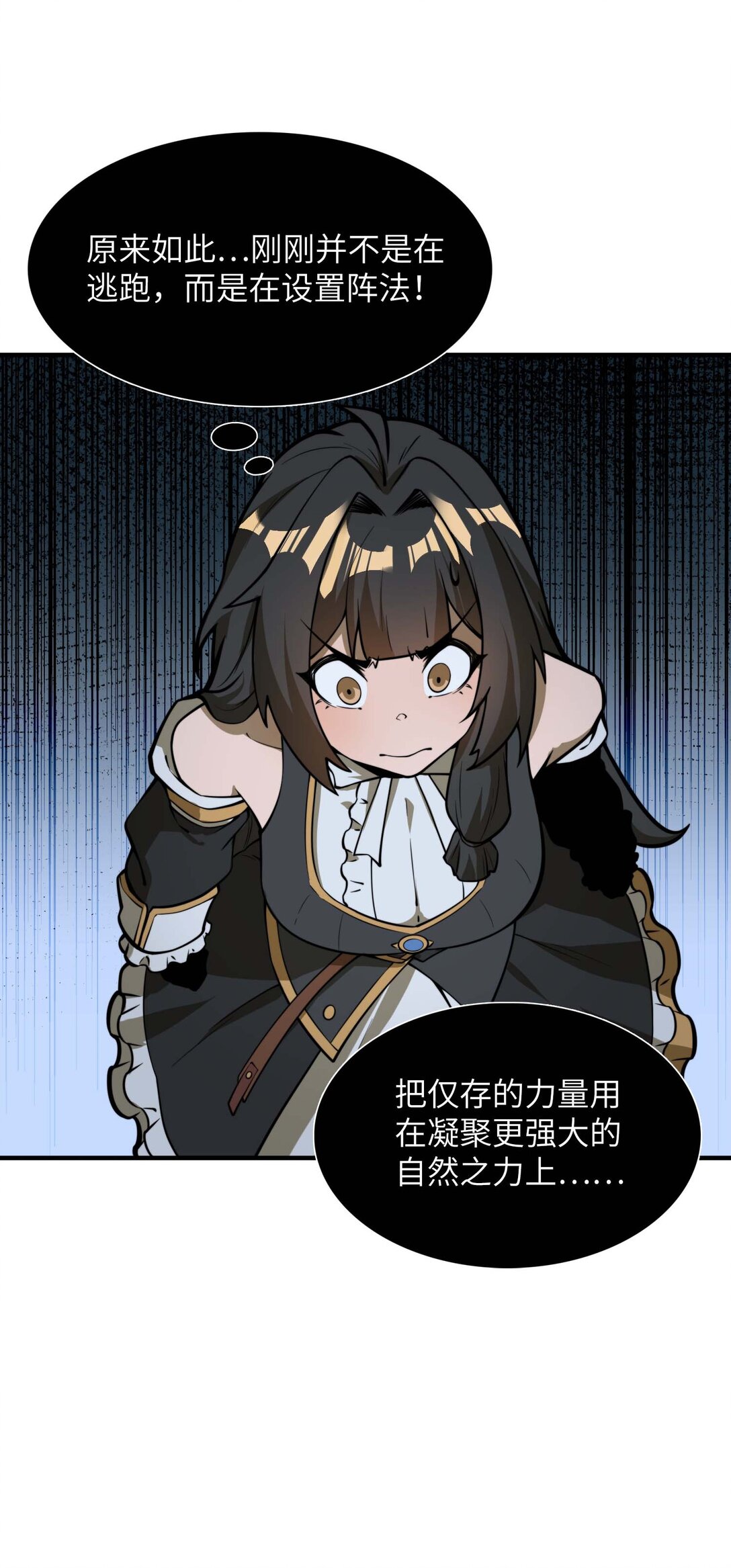 第12话 竟然掌握这种力量&hellip;！(1/2)-第12话