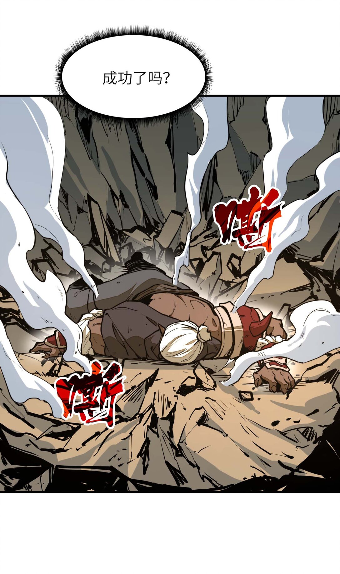 第12话 竟然掌握这种力量&hellip;！(1/2)-第12话