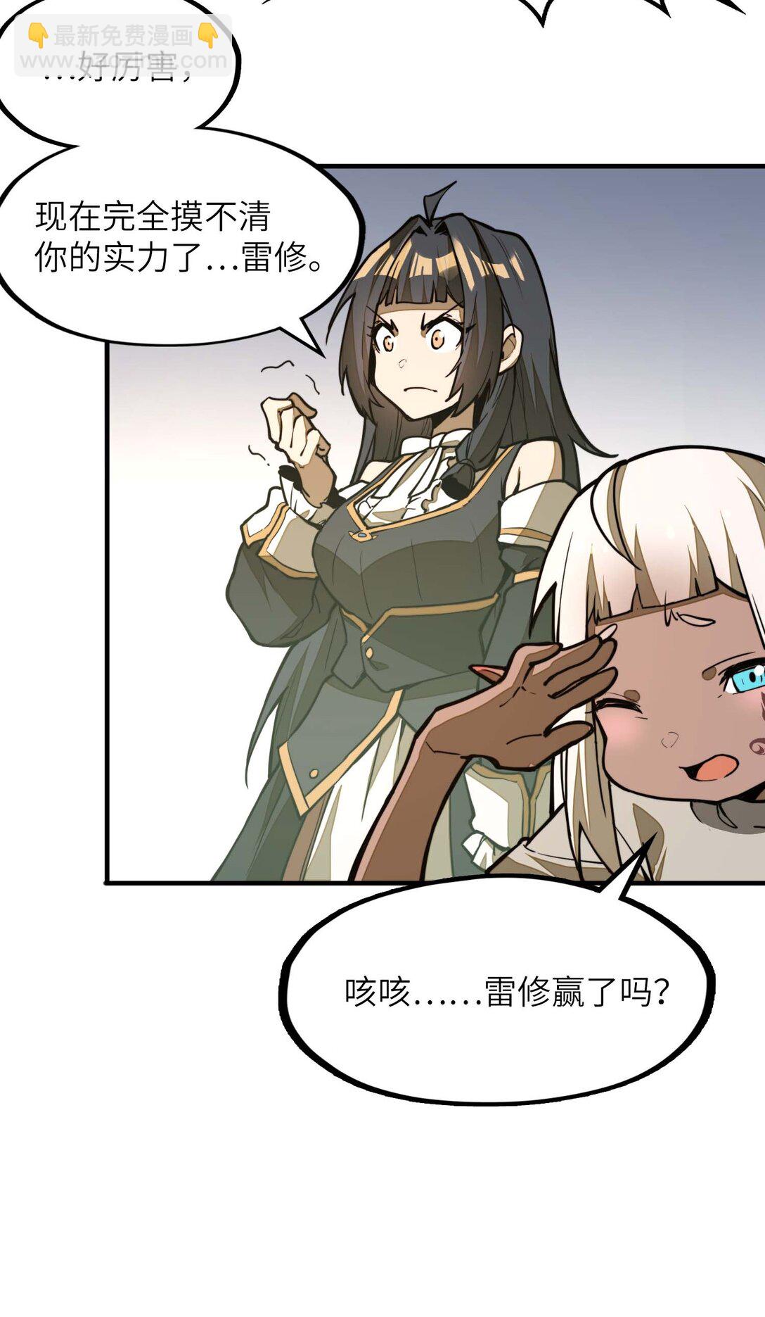 第12话 竟然掌握这种力量&hellip;！(1/2)-第12话