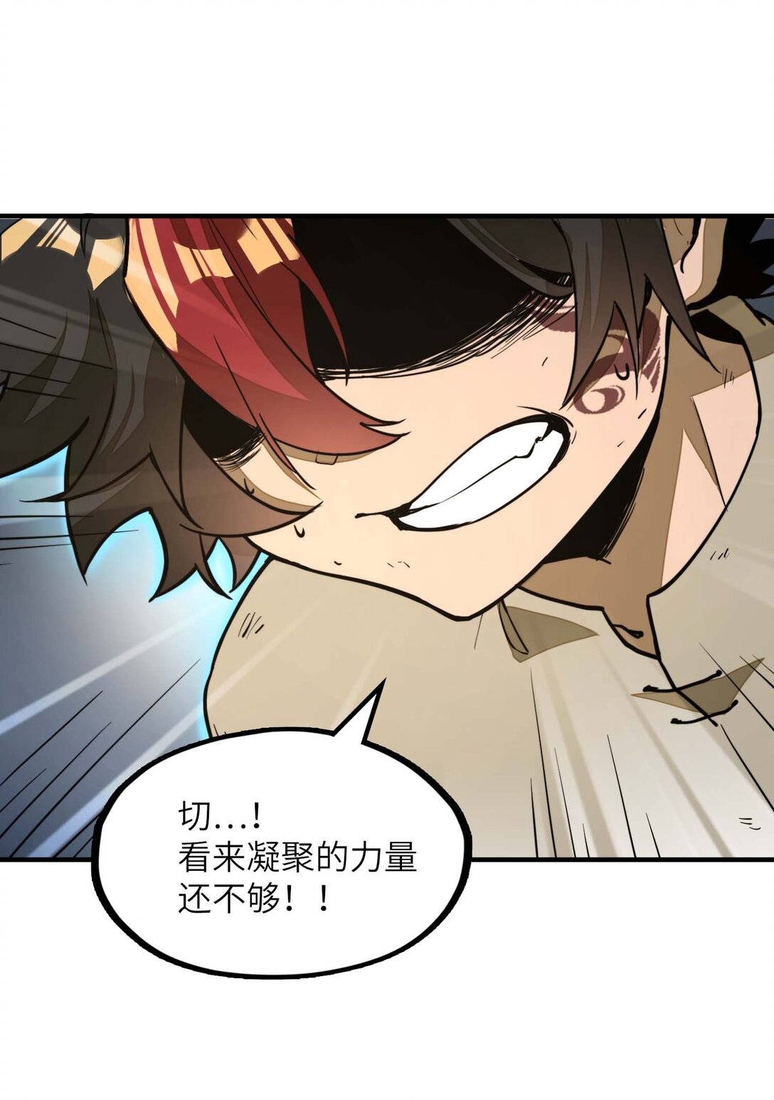 第12话 竟然掌握这种力量&hellip;！(1/2)-第12话