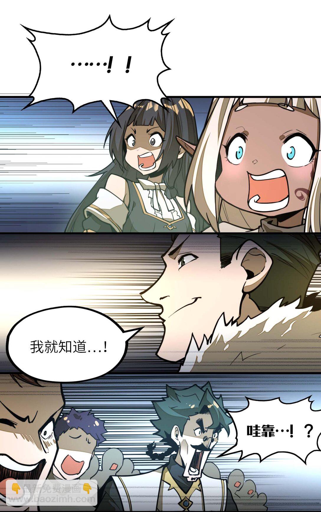 第12话 竟然掌握这种力量&hellip;！(1/2)-第12话