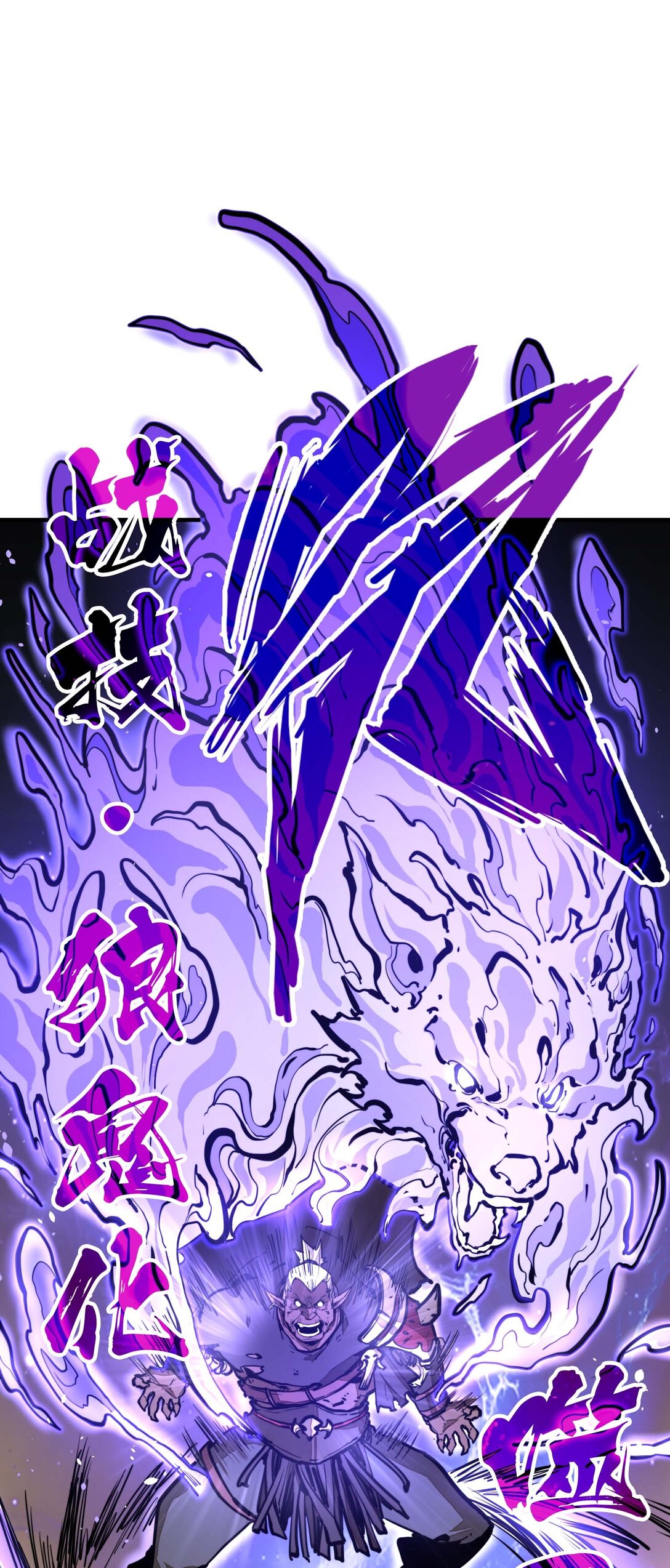 第12话 竟然掌握这种力量&hellip;！(1/2)-第12话