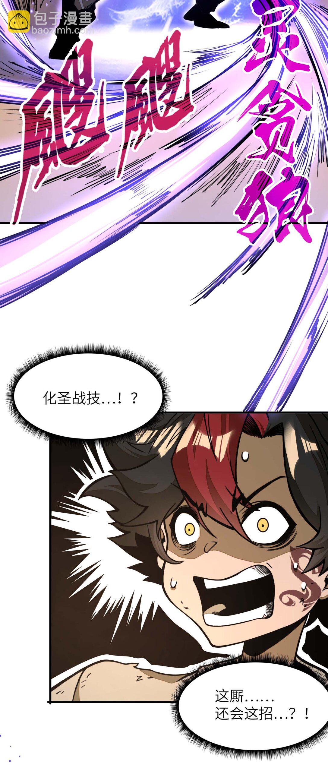 第12话 竟然掌握这种力量&hellip;！(1/2)-第12话