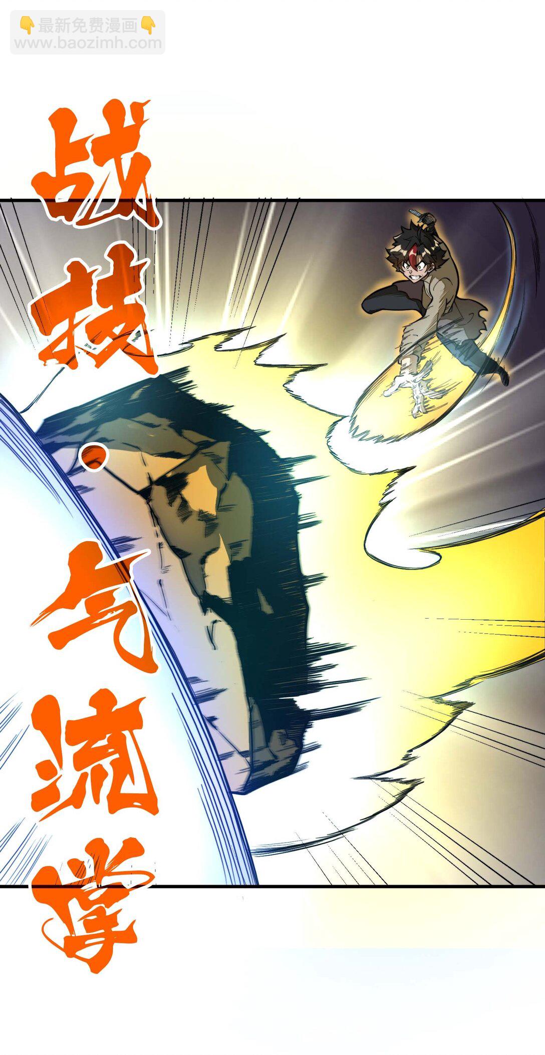 第12话 竟然掌握这种力量&hellip;！(1/2)-第12话