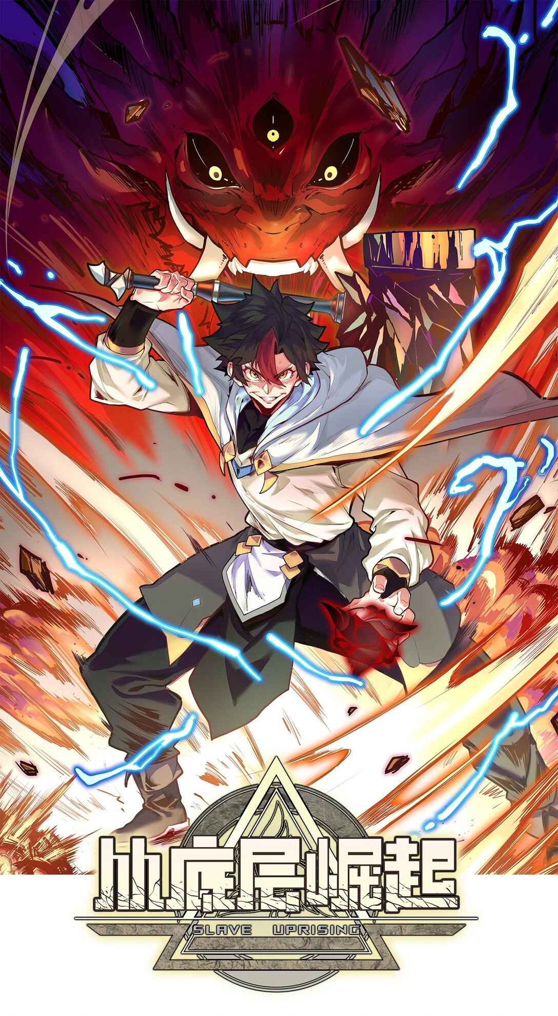 第14话 以后跟你混~！(1/2)-第14话