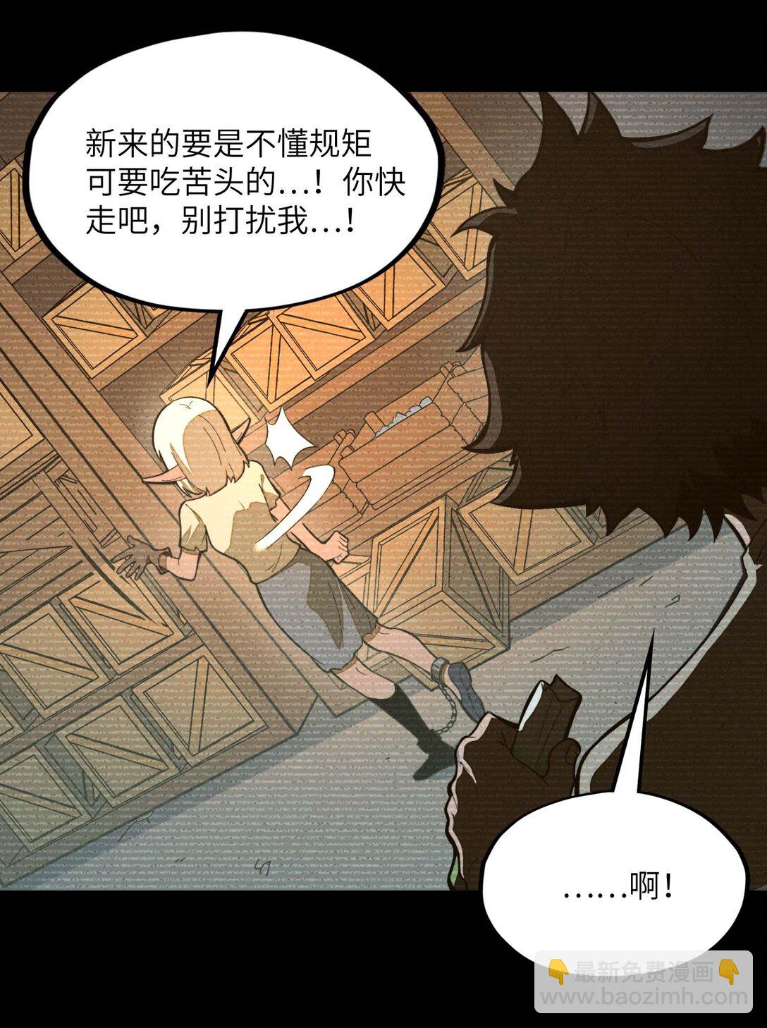 第14话 以后跟你混~！(1/2)-第14话