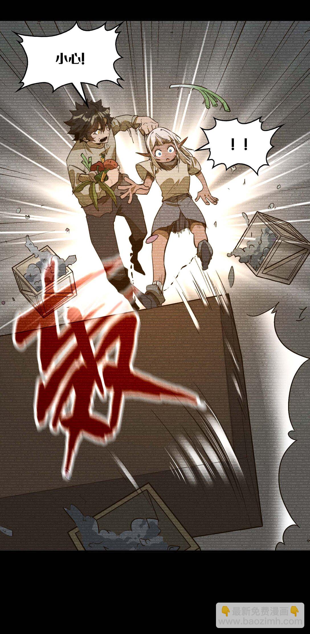 第14话 以后跟你混~！(1/2)-第14话