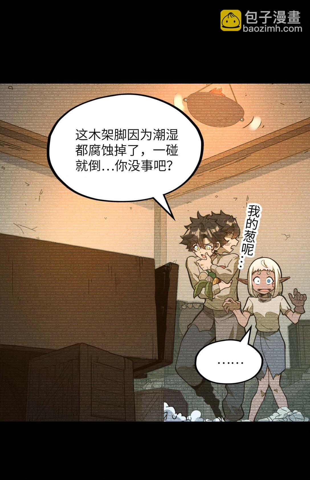 第14话 以后跟你混~！(1/2)-第14话