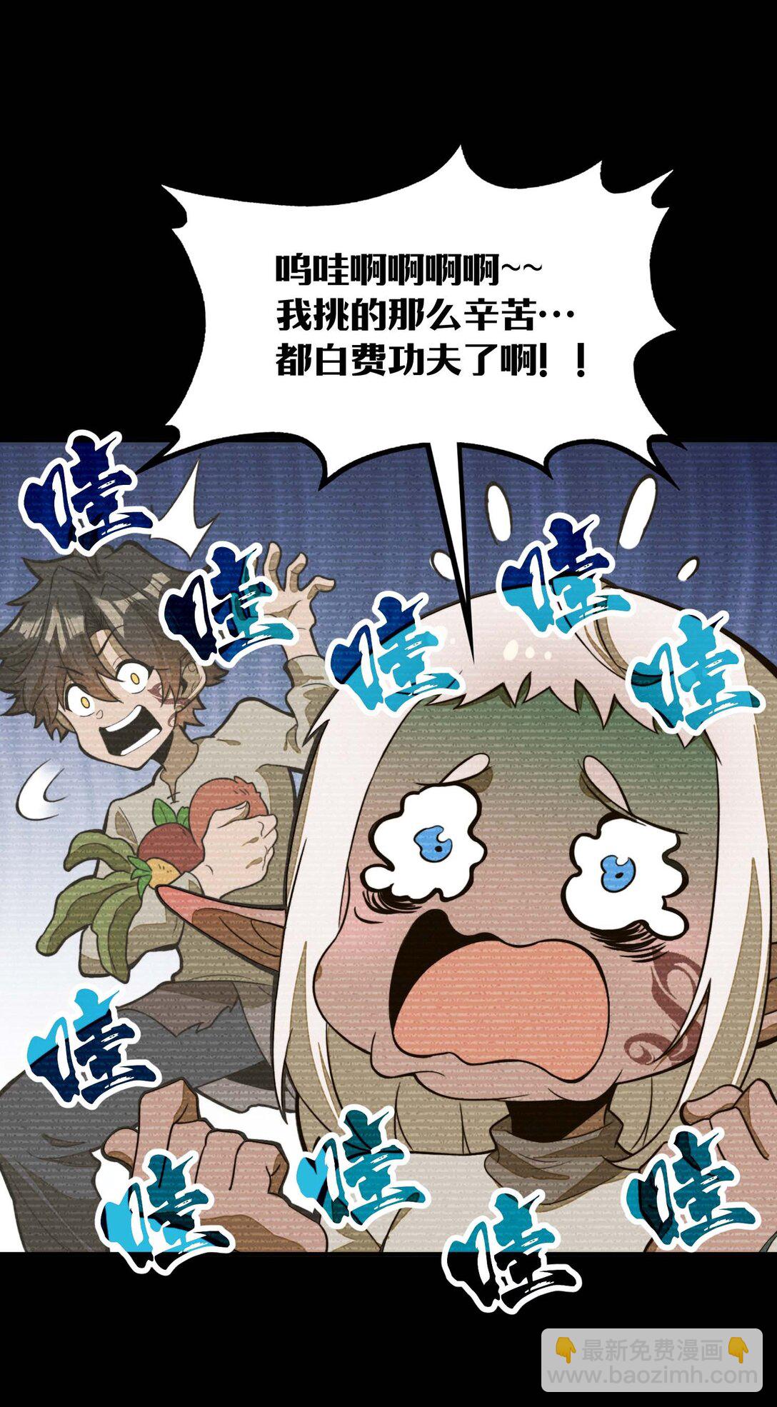 第14话 以后跟你混~！(1/2)-第14话