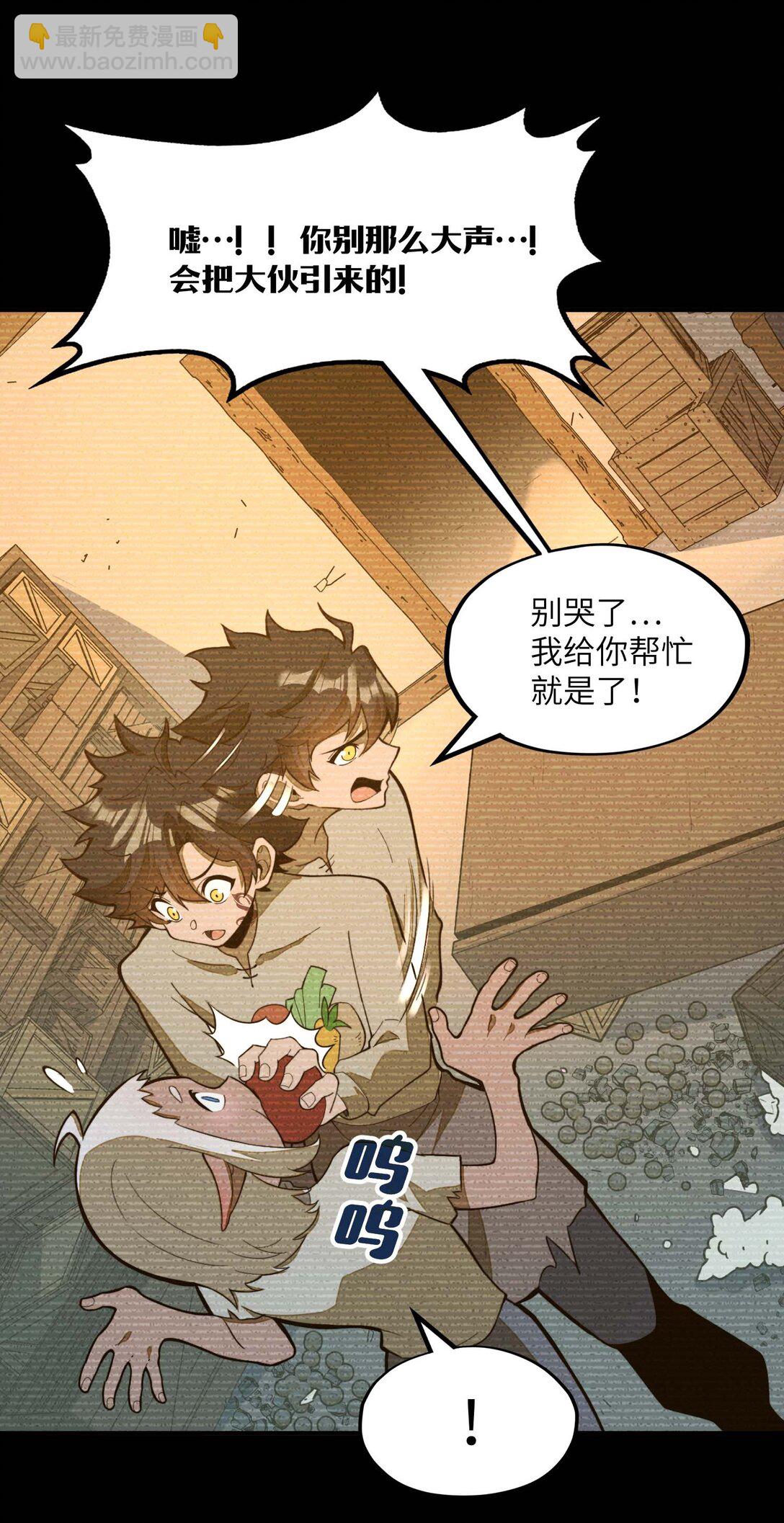 第14话 以后跟你混~！(1/2)-第14话