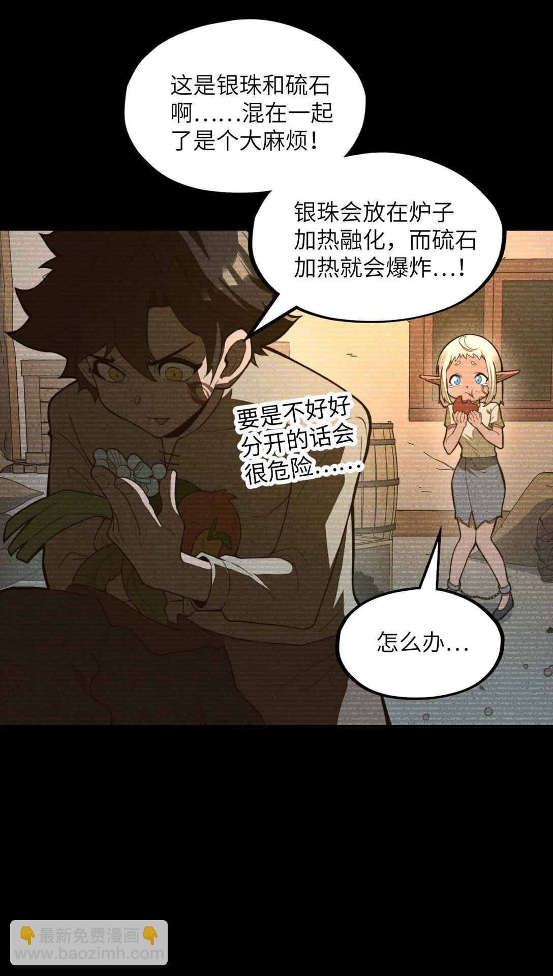 第14话 以后跟你混~！(1/2)-第14话