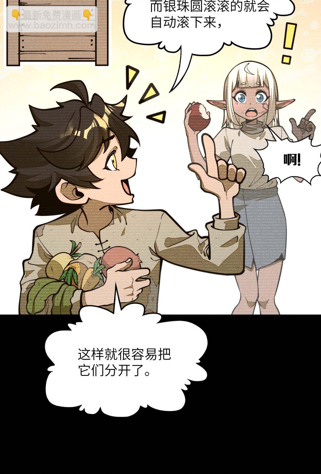 第14话 以后跟你混~！(1/2)-第14话